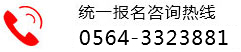 六安汇信企业管理有限公司联系电话